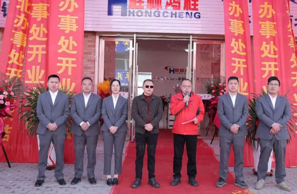 鴻程西北辦事處開業典禮 鴻程西北辦事處開業典禮