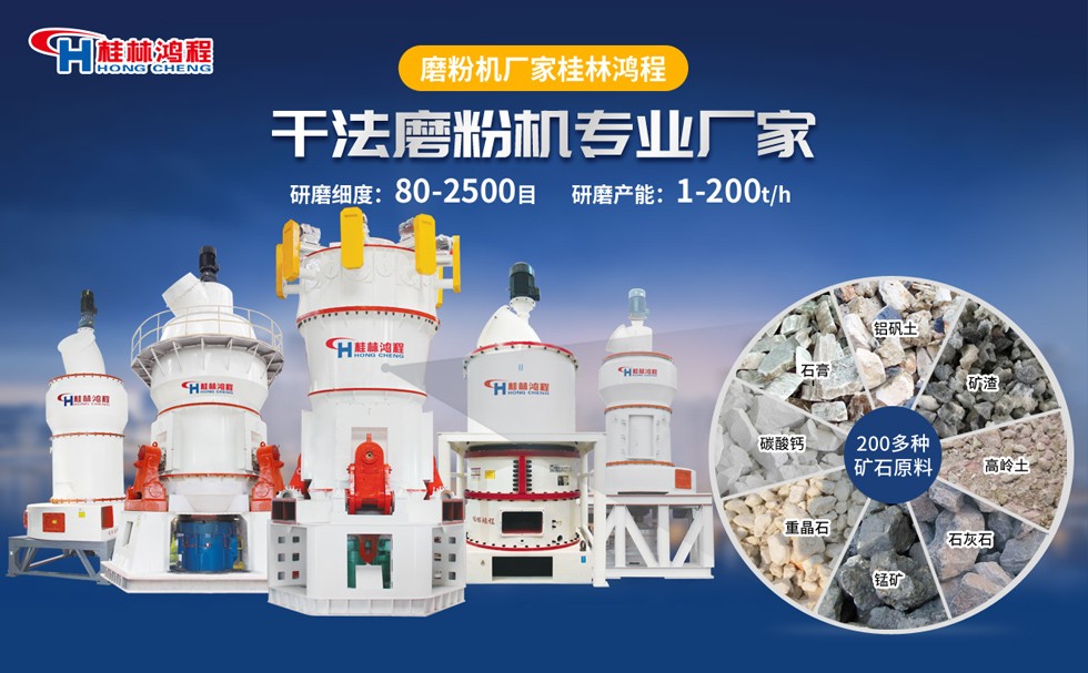 崗石粉體廠設(shè)備 崗石粉體廠設(shè)備